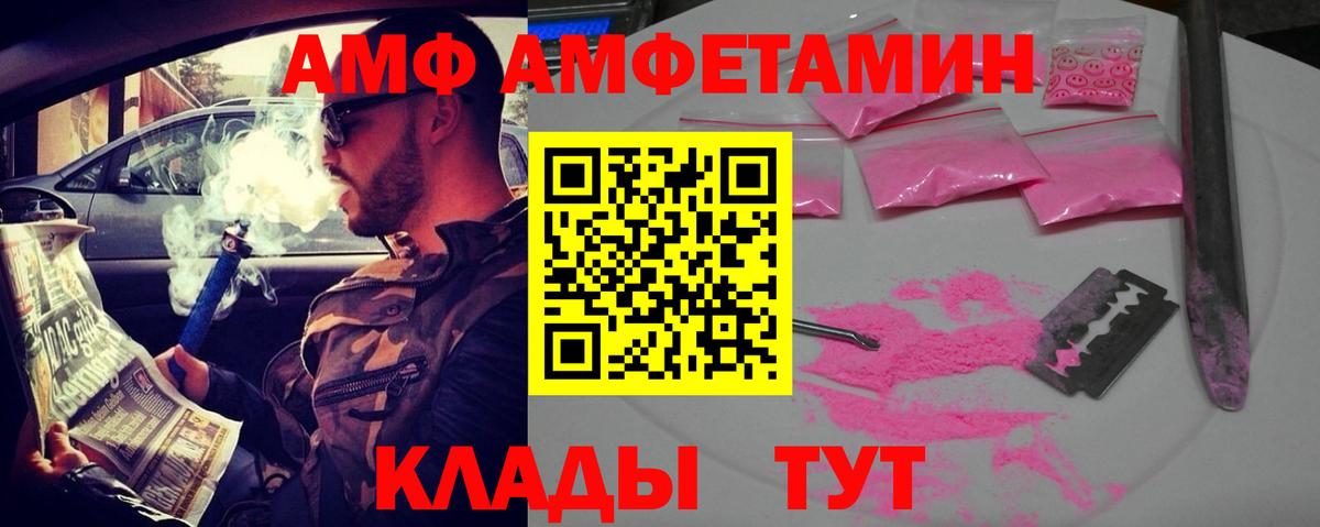 АМФ  Амфетамин 97%  Вход с VPN  Тверь 