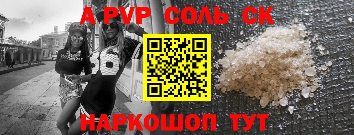 Alpha PVP мука  APVP крисы CK  A-PVP Crystall  продажа наркотиков  Тверь  Вход с VPN  A PVP 