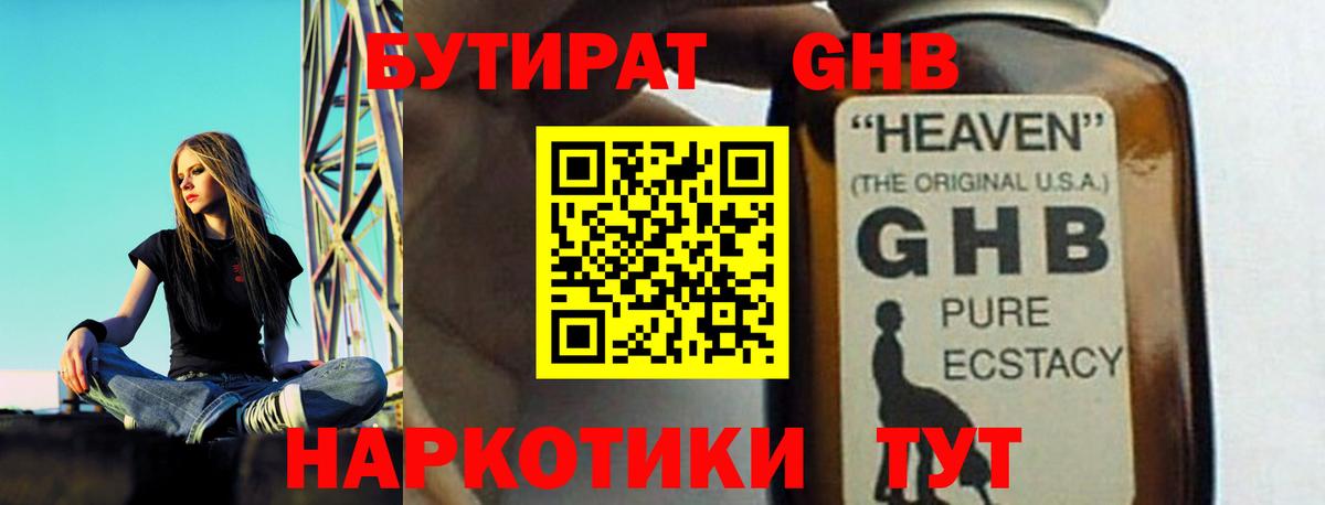 БУТИРАТ  Вход с VPN  Тверь  Бутират BDO 