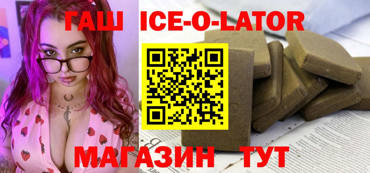 Тверь  ГАШИШ гашик  Гашиш  Вход с VPN 