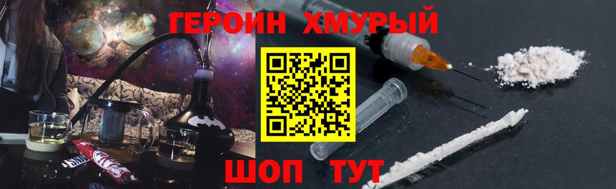 ГЕРОИН VHQ Тверь