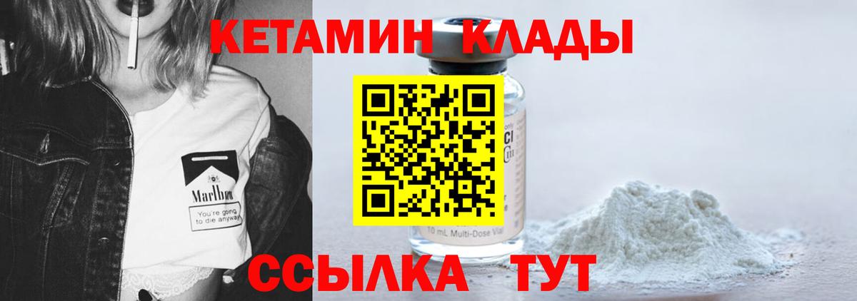 Кетамин VHQ  Вход с VPN  Кетамин VHQ  Тверь 