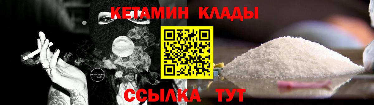 Кетамин ketamine Тверь