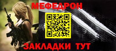 меф Обь