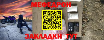 меф Обь