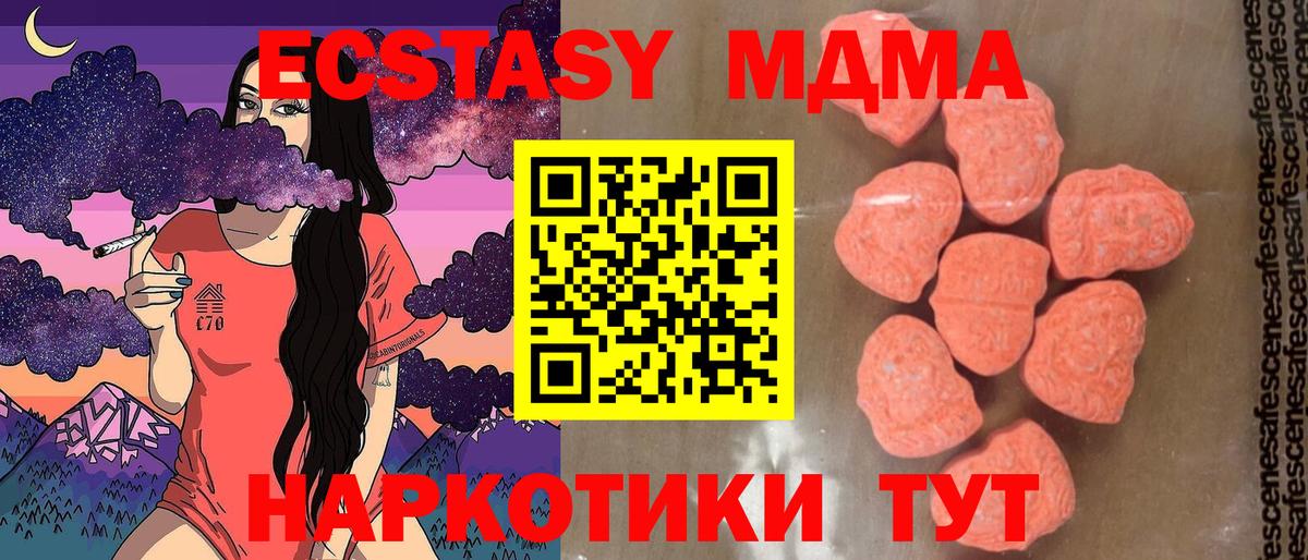 МДМА  Вход с VPN  Тверь  MDMA Molly  МДМА crystal 