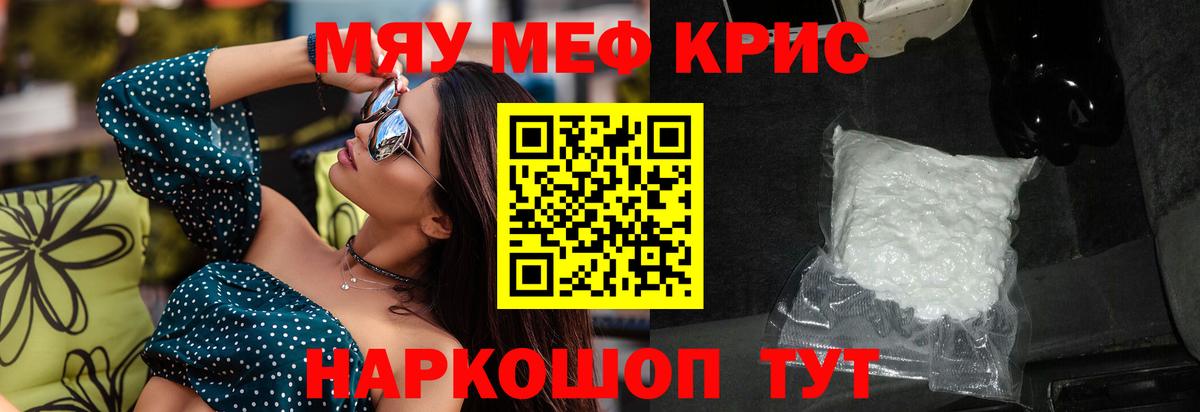 Меф Тверь