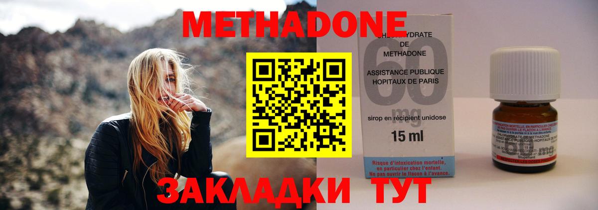 МЕТАДОН белоснежный  МЕТАДОН VHQ  Вход с VPN  hydra ссылка  Тверь 