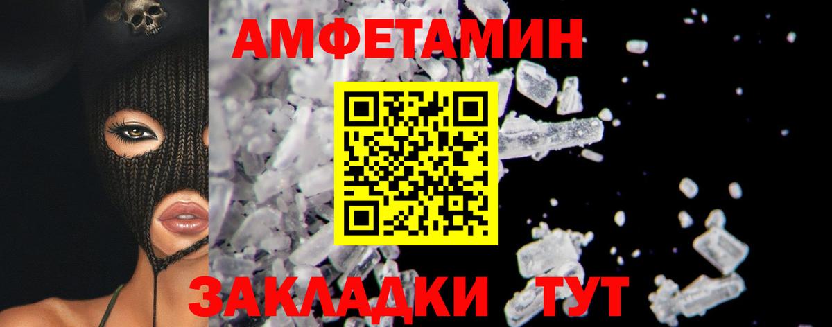 Первитин Methamphetamine Тверь